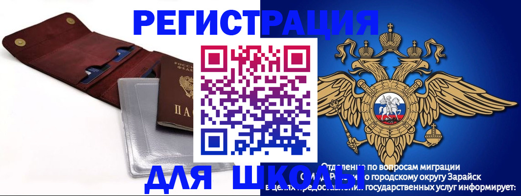временная прописка в Нерюнгри