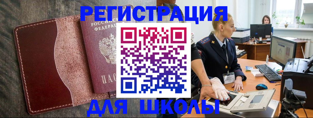 прописка гарантия в Нерюнгри