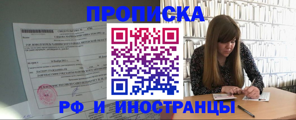 временная регистрация адрес в Нерюнгри