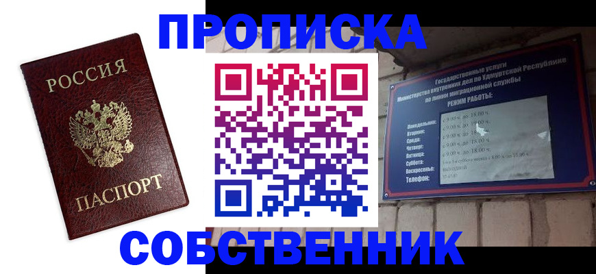 временная регистрация поиск в Нерюнгри